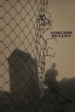 Aimless Bullet / Obaltan / ბრმა ტყვია