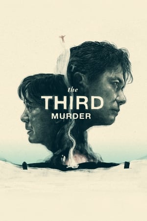 The Third Murder / მესამე მკვლელობა