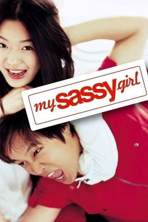 My Sassy Girl / ჩემი საზიზღარი გოგონა