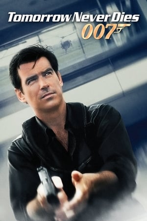 Tomorrow Never Dies / ხვალ არასოდეს მოკვდება