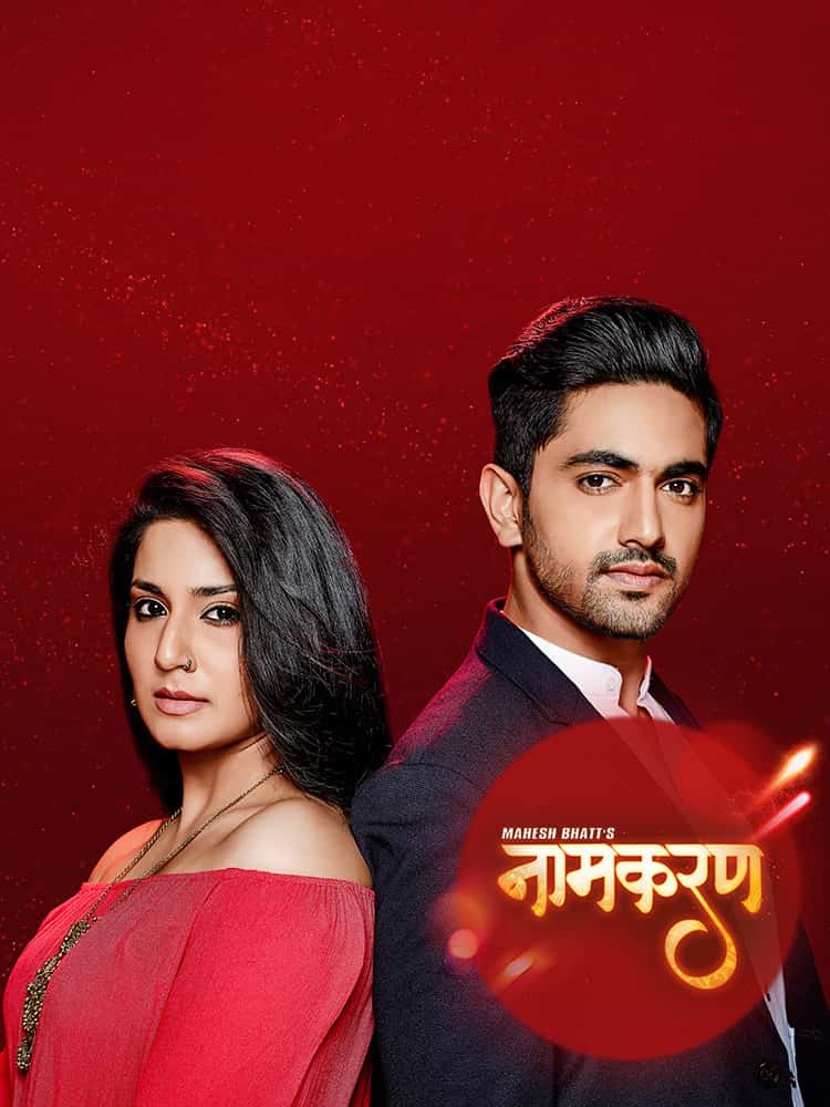 Naamkarann / გარიყული