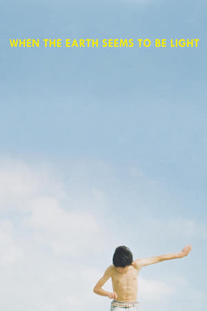 When the Earth Seems to Be Light / როდესაც დედამიწა მსუბუქი გვეჩვენება