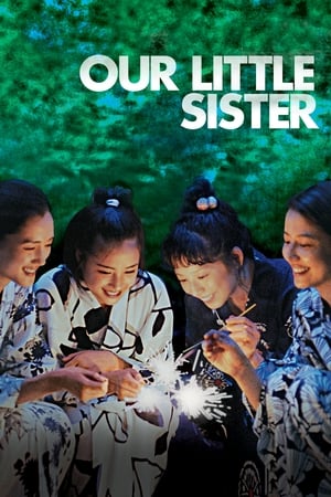 Our Little Sister / ჩვენი პატარა და