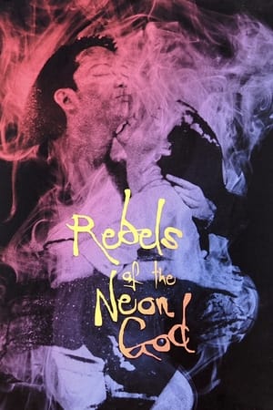 Rebels of the Neon God / ნეონის ღმერთის ამბოხებულები