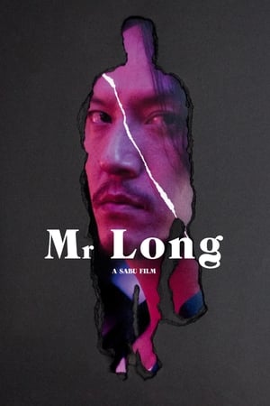 Mr. Long / მისტერ ლონგი