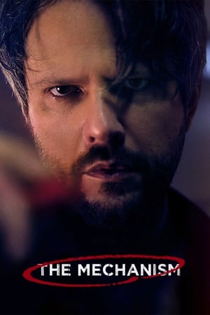 The Mechanism / მექანიზმი
