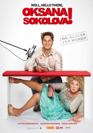 Hello Oksana Sokolova! / გამარჯობა, ოქსანა სოკოლოვა!