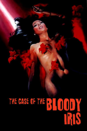 The Case of the Bloody Iris / სისხლიანი ზამბახი