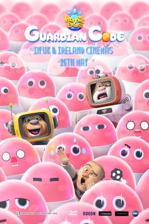 Boonie Bears: Guardian Code / მეზობელი დათვები: დაცვის კოდი