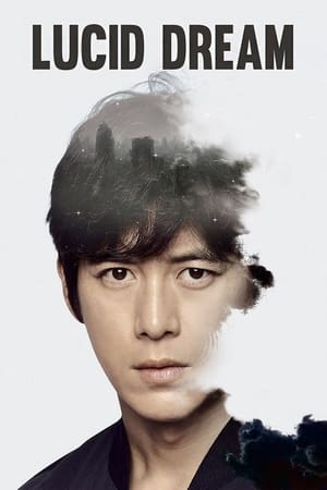 Lucid Dream / ნათელი სიზმარი