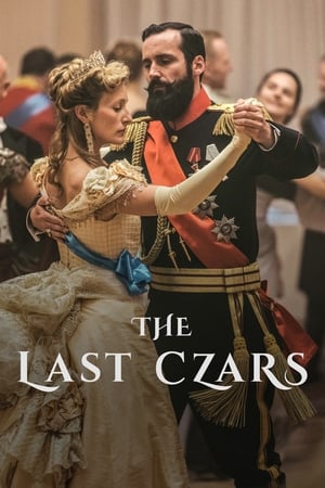 The Last Czars / რუსეთის უკანასკნელი მეფეები
