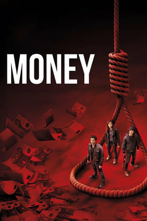 Money / ფული