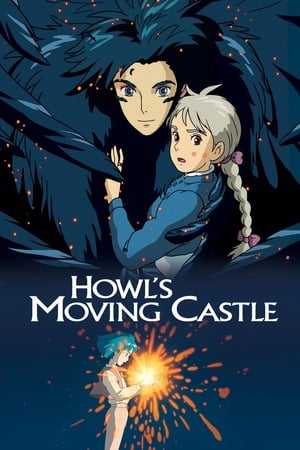 Howl's Moving Castle / ჰოულის მოსიარულე კოშკი