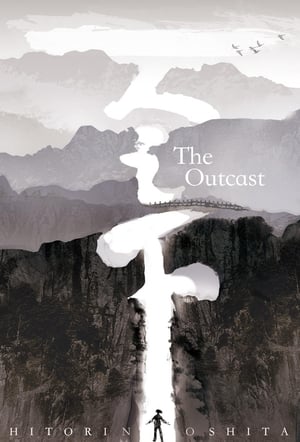 Hitori no Shita: The Outcast / განდევნილი