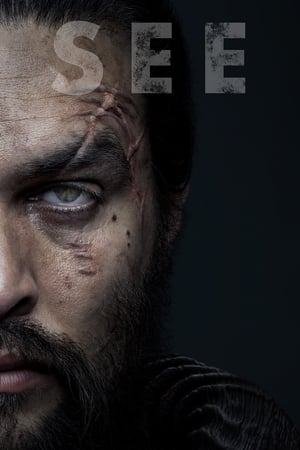 See / დაინახე