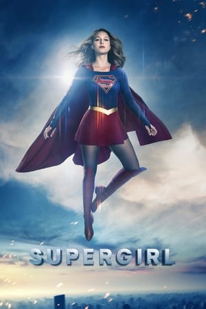 Supergirl / სუპერგოგო