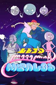 სხვა ლეველის ოდისეა