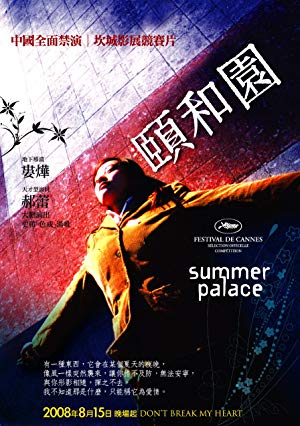 Summer Palace / ზაფხულის სასახლე