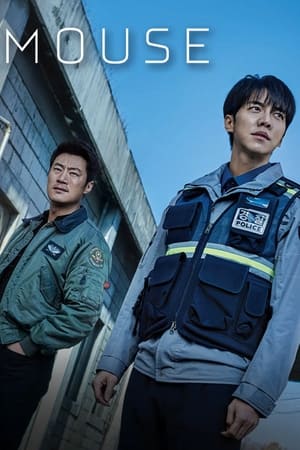 Mouse / თაგვი