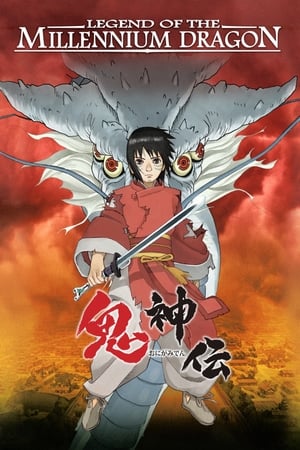 Legend of the Millennium Dragon / ლეგენდა ათასწლოვან დრაკონზე