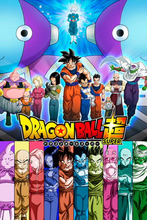 Dragon Ball Super / დრაკონის მარგალიტი სუპერი