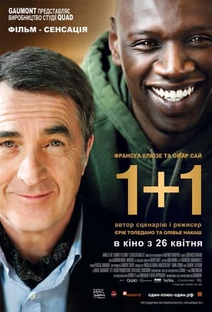 The Intouchables / ხელშეუხებელნი