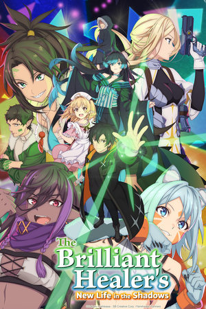 The Brilliant Healer's New Life in the Shadows / ბრწყინვალე მკურნალის ახალი ცხოვრება ჩრდილიდან