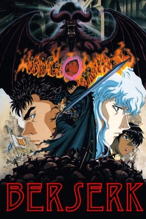 Berserk / ბერსერკი