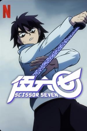 Scissor Seven / მეშვიდე მკვლელი