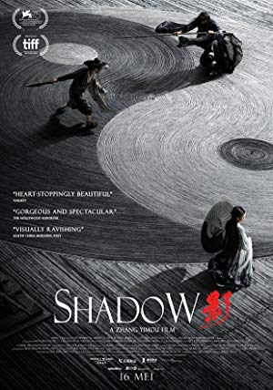 Shadow / ჩრდილი