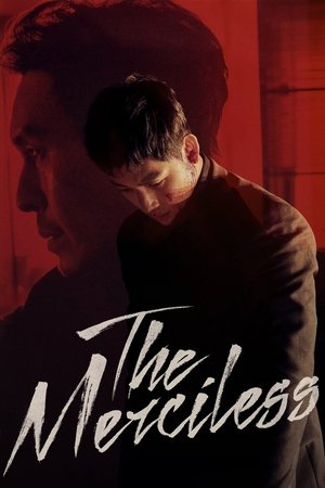 The Merciless / შეუბრალებელი