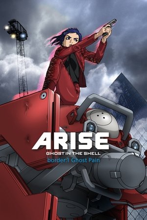 Ghost in the Shell: Arise - Border 1: Ghost Pain / მოჩვენება ჯავშანში: აღზევება