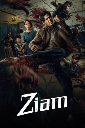 Ziam / ზიამი