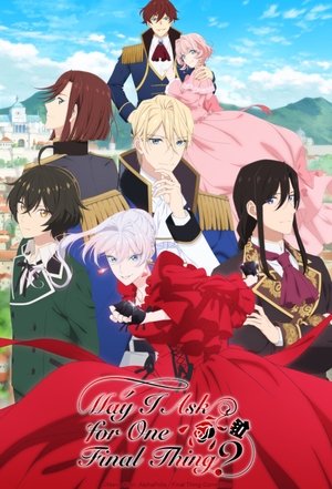 May I Ask for One Final Thing? / შეიძლება უკანასკნელი სურვილი ვითხოვო?