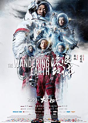 The Wandering Earth / მოხეტიალე დედამიწა