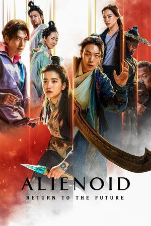 Alienoid: Return to the Future / უცხოპლანეტელი 2: დაბრუნება მომავალში