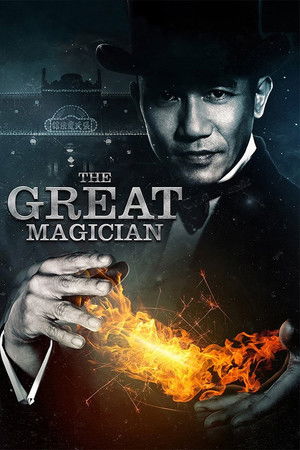 The Great Magician / დიდებული ჯადოქარი