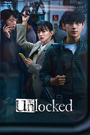 Unlocked / განბლოკილი