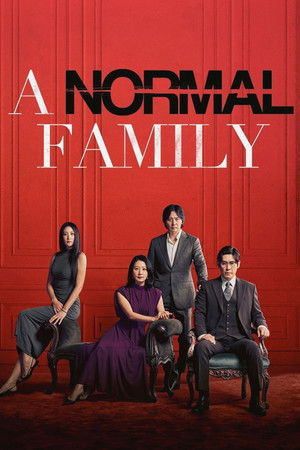 A Normal Family / ნორმალური ოჯახი