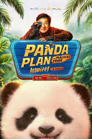 Panda Plan 2: The Magical Tribe / ოპერაცია პანდა 2