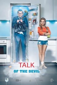 Easy on the Eyes / მთავარია ისურვო