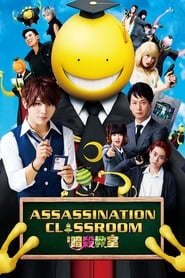 Assassination Classroom / ასასინების საკლასო ოთახი