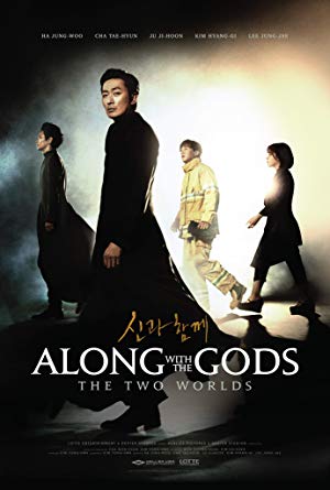 Along With the Gods: The Two Worlds / ღმერთებთან: ორი სამყარო