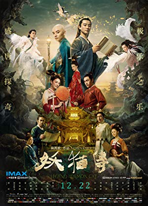 Legend of the Demon Cat / ლეგენდა დემონ კატაზე