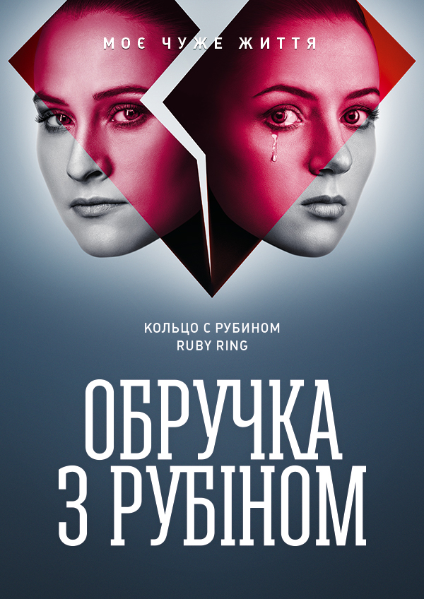 Кольцо с рубином / ბეჭედი