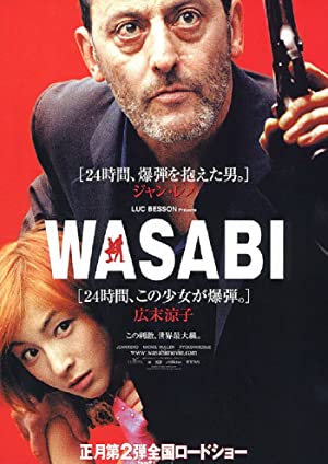 Wasabi / ვასაბი