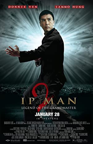 Ip Man 2 / იპ მანი 2