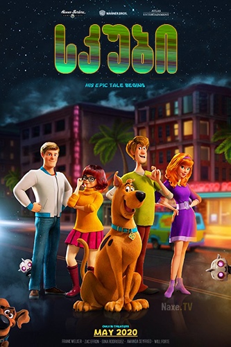 Scoob! / სკუბი