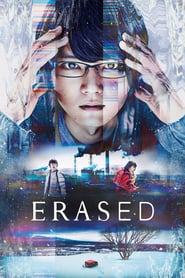 Erased / წაშლილი
