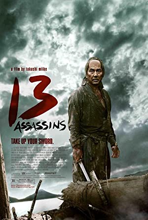 13 Assassins / ცამეტი მკვლელი